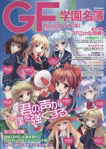 ガールフレンド（仮）の戸村美知留が持っていたカメラ | Ani-Came!